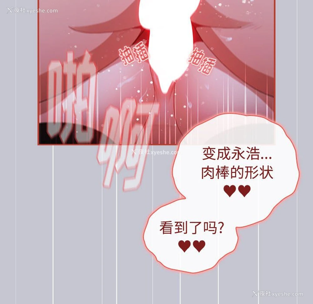 28P - 小孩子才做选择 - 韩国漫画