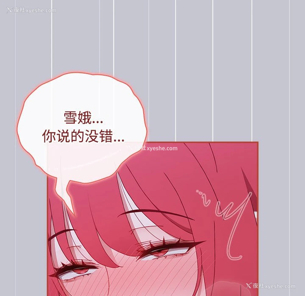 29P - 小孩子才做选择 - 韩国漫画