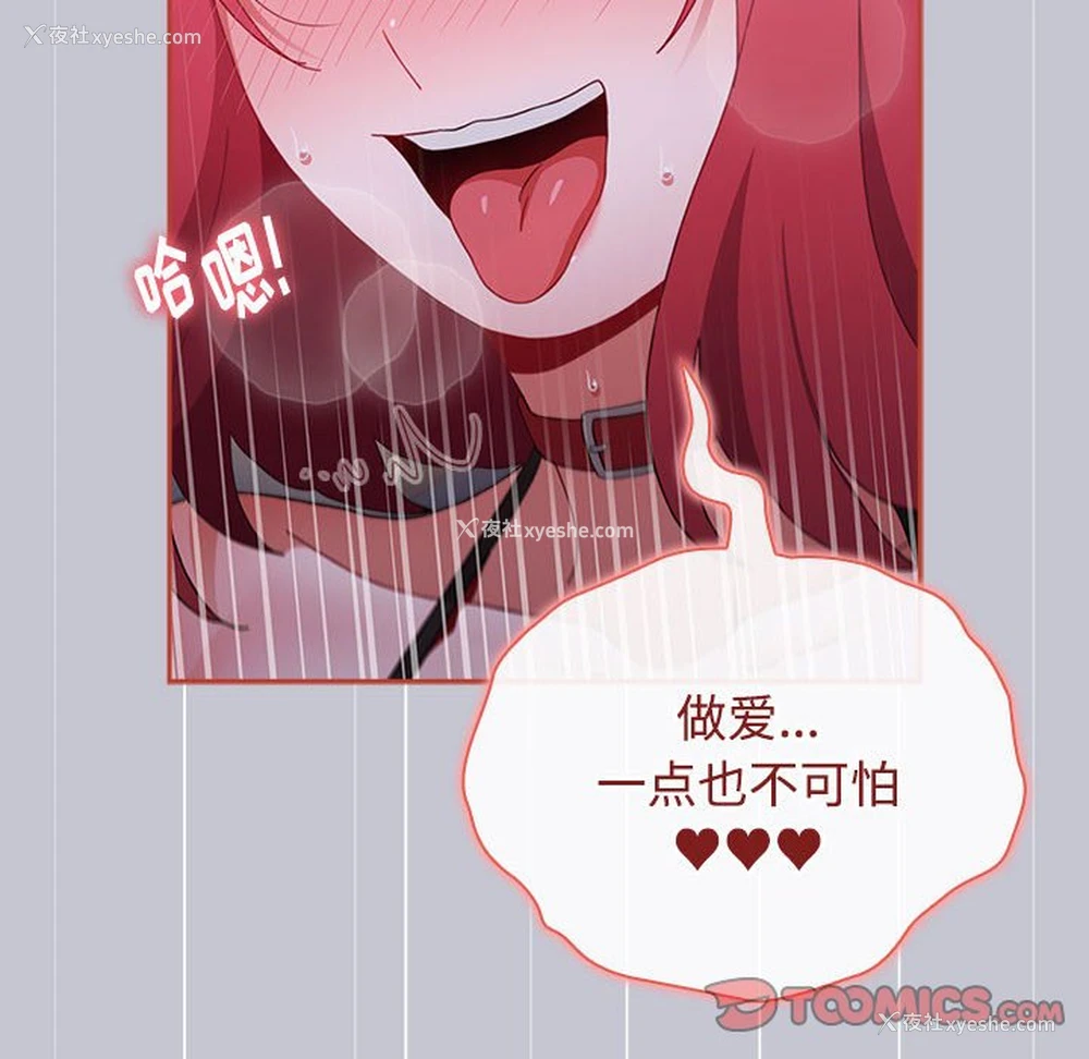 30P - 小孩子才做选择 - 韩国漫画