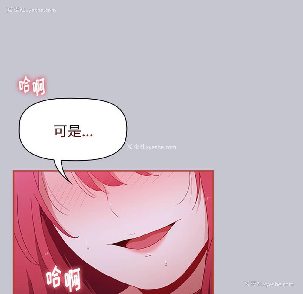 45P - 小孩子才做选择 - 韩国漫画