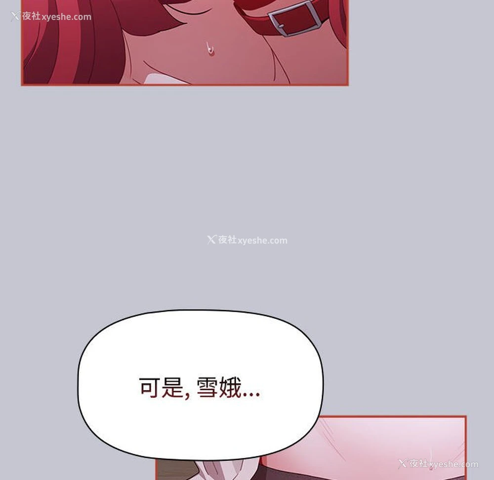 46P - 小孩子才做选择 - 韩国漫画