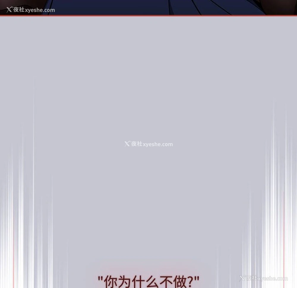 52P - 小孩子才做选择 - 韩国漫画