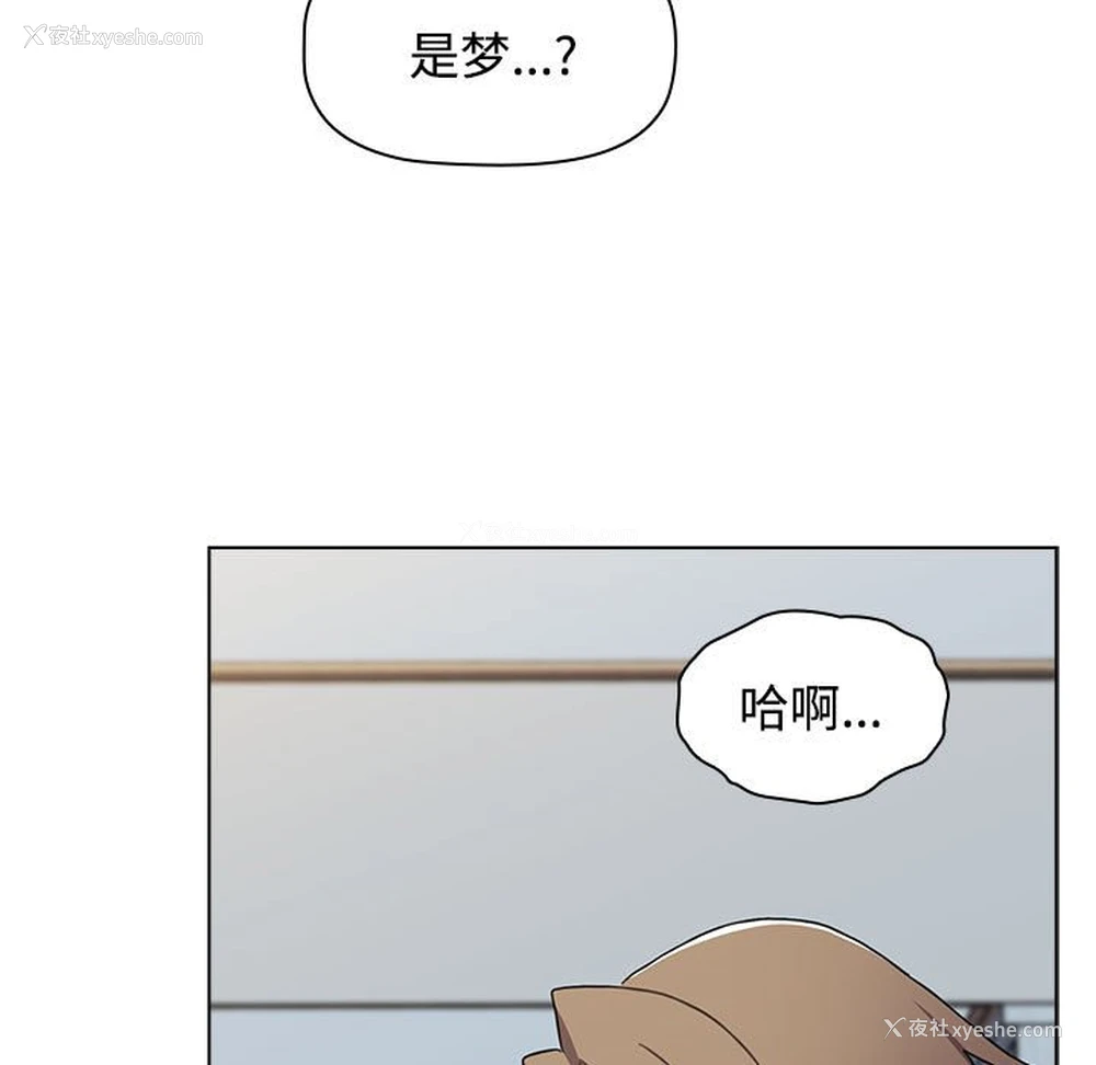 59P - 小孩子才做选择 - 韩国漫画