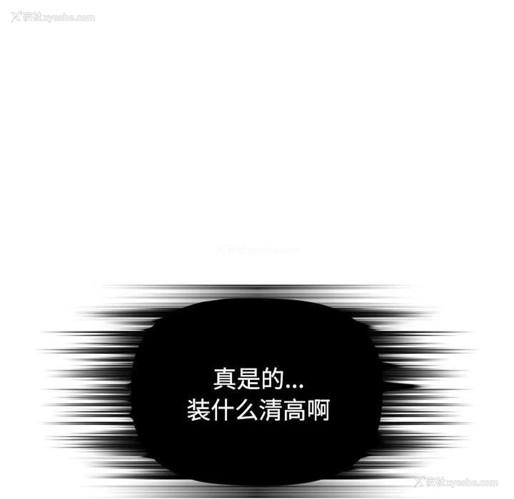 62P - 小孩子才做选择 - 韩国漫画