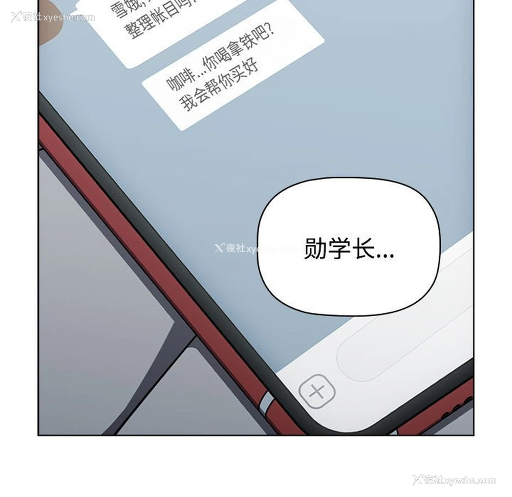 67P - 小孩子才做选择 - 韩国漫画