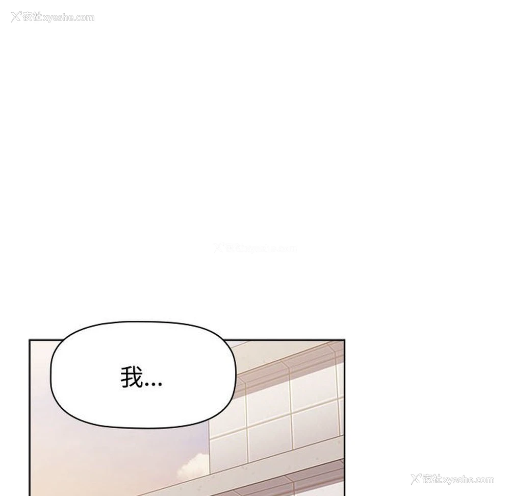 70P - 小孩子才做选择 - 韩国漫画