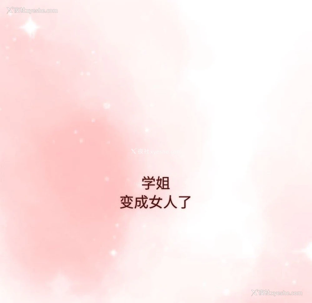 80P - 小孩子才做选择 - 韩国漫画