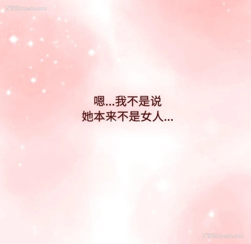 82P - 小孩子才做选择 - 韩国漫画