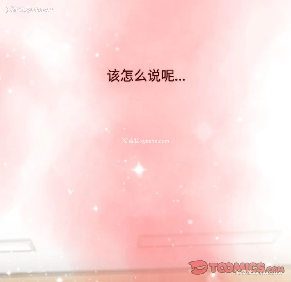 84P - 小孩子才做选择 - 韩国漫画