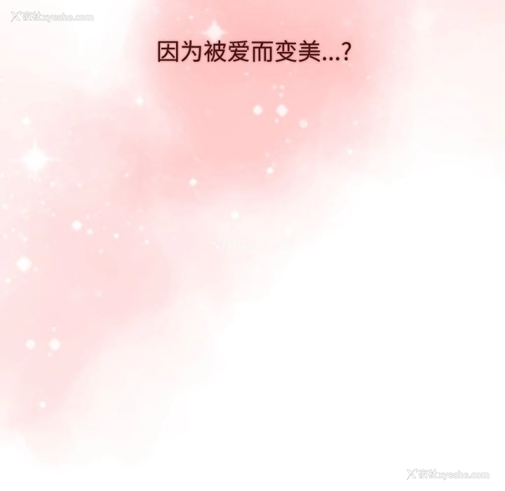 88P - 小孩子才做选择 - 韩国漫画