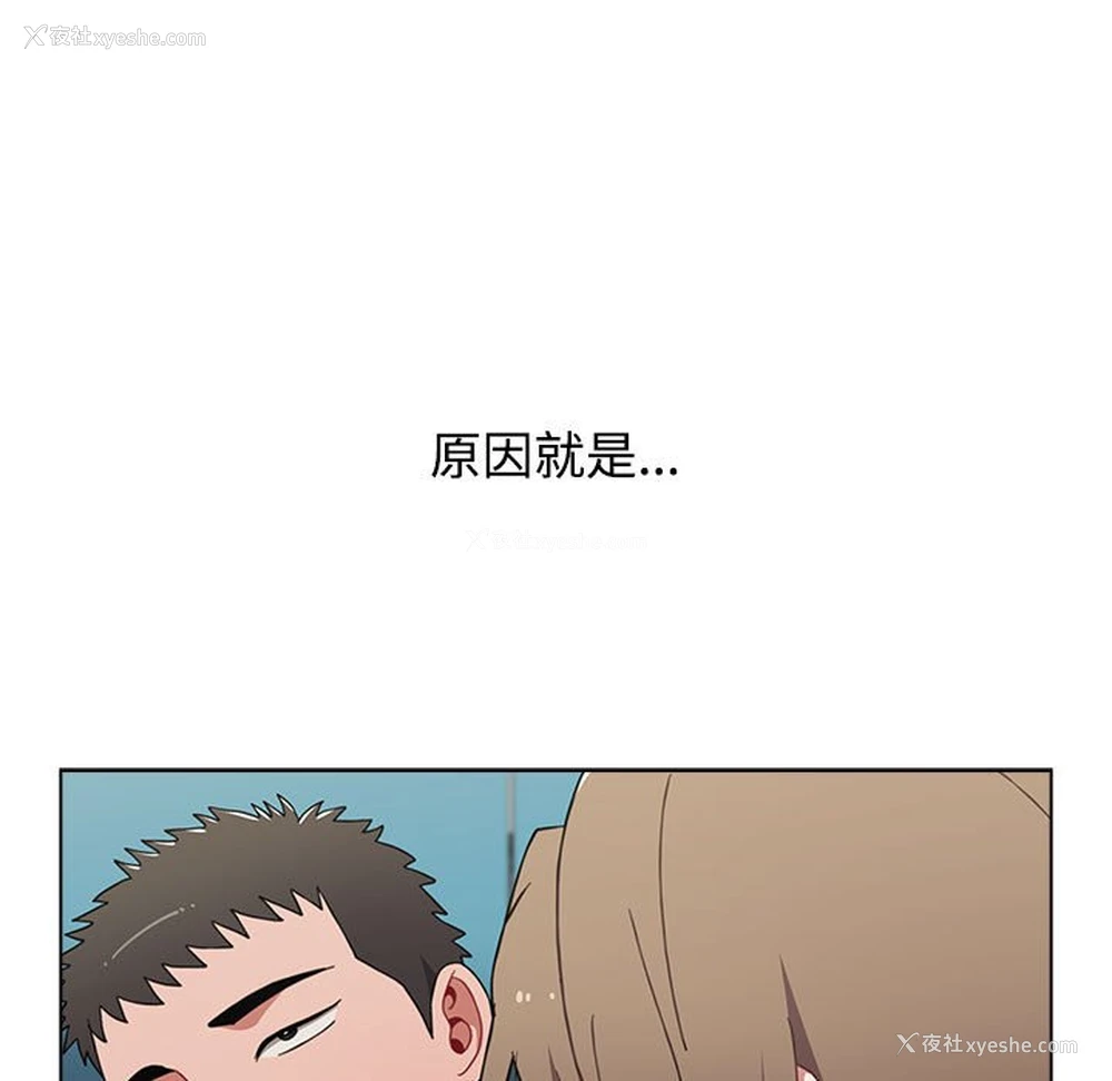 89P - 小孩子才做选择 - 韩国漫画