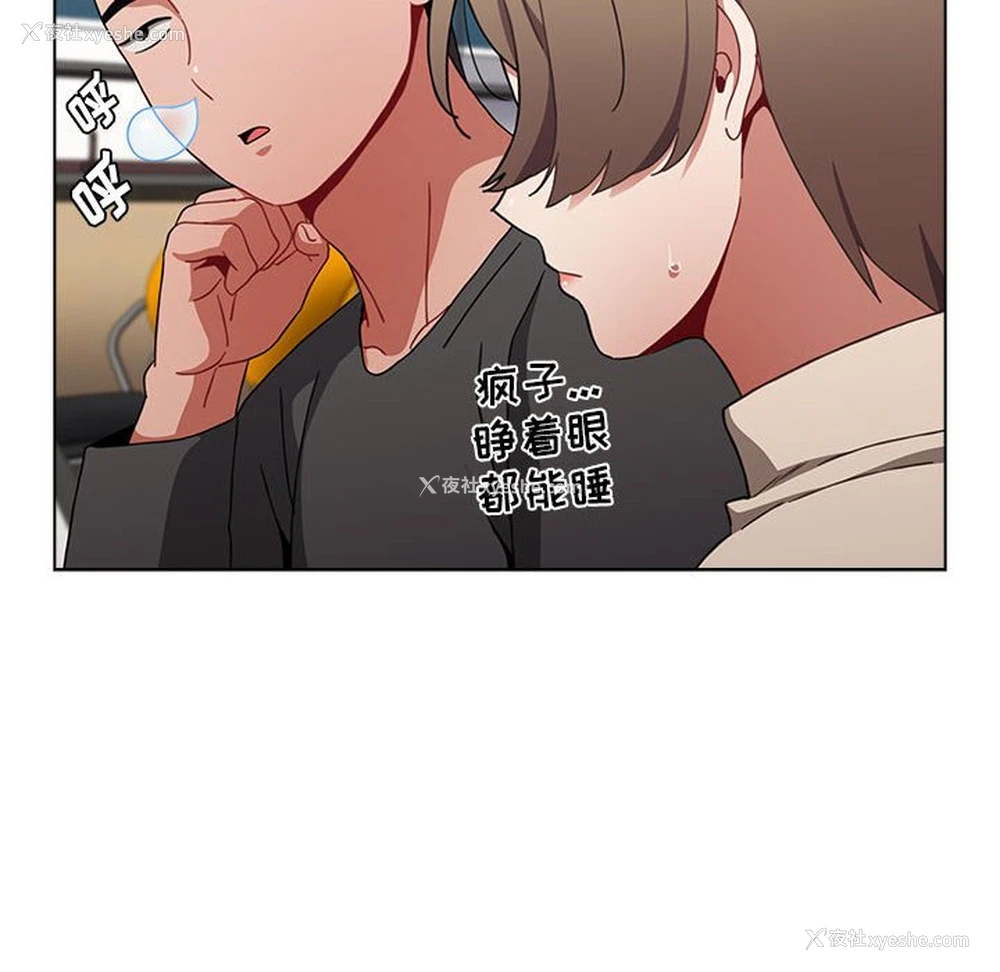 90P - 小孩子才做选择 - 韩国漫画