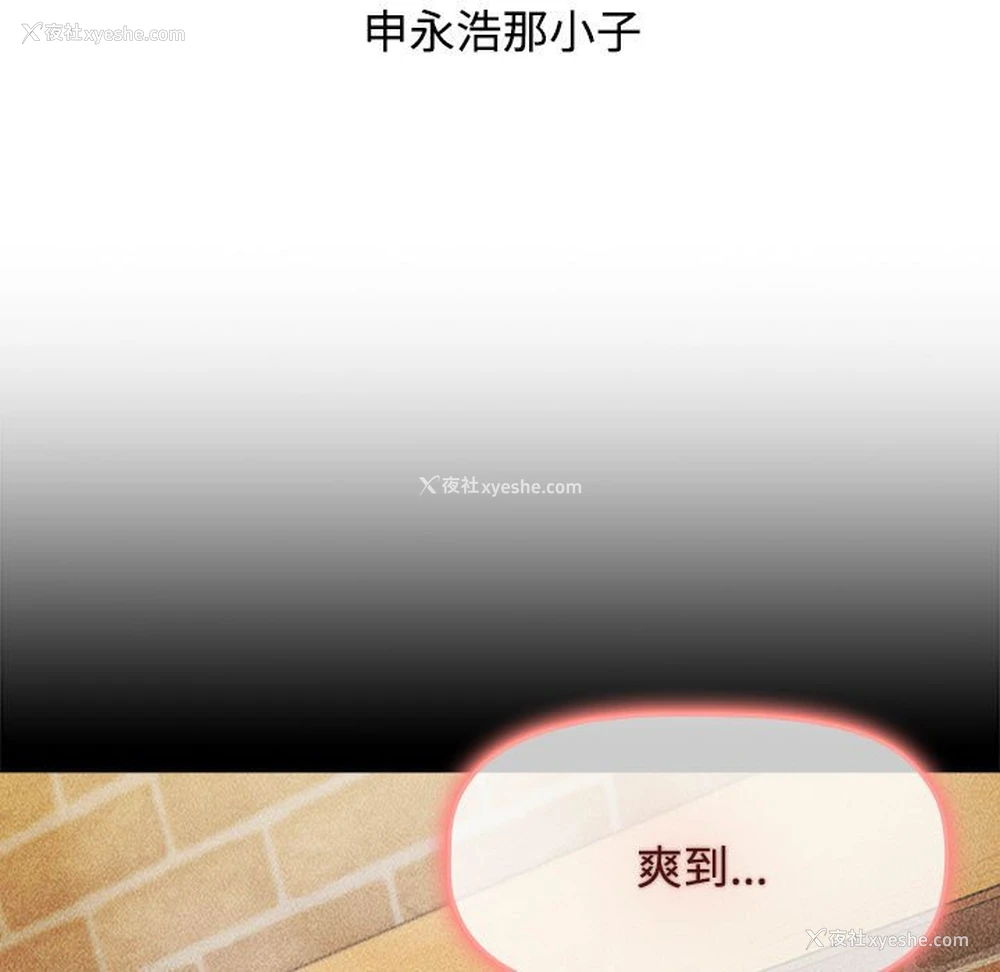 91P - 小孩子才做选择 - 韩国漫画