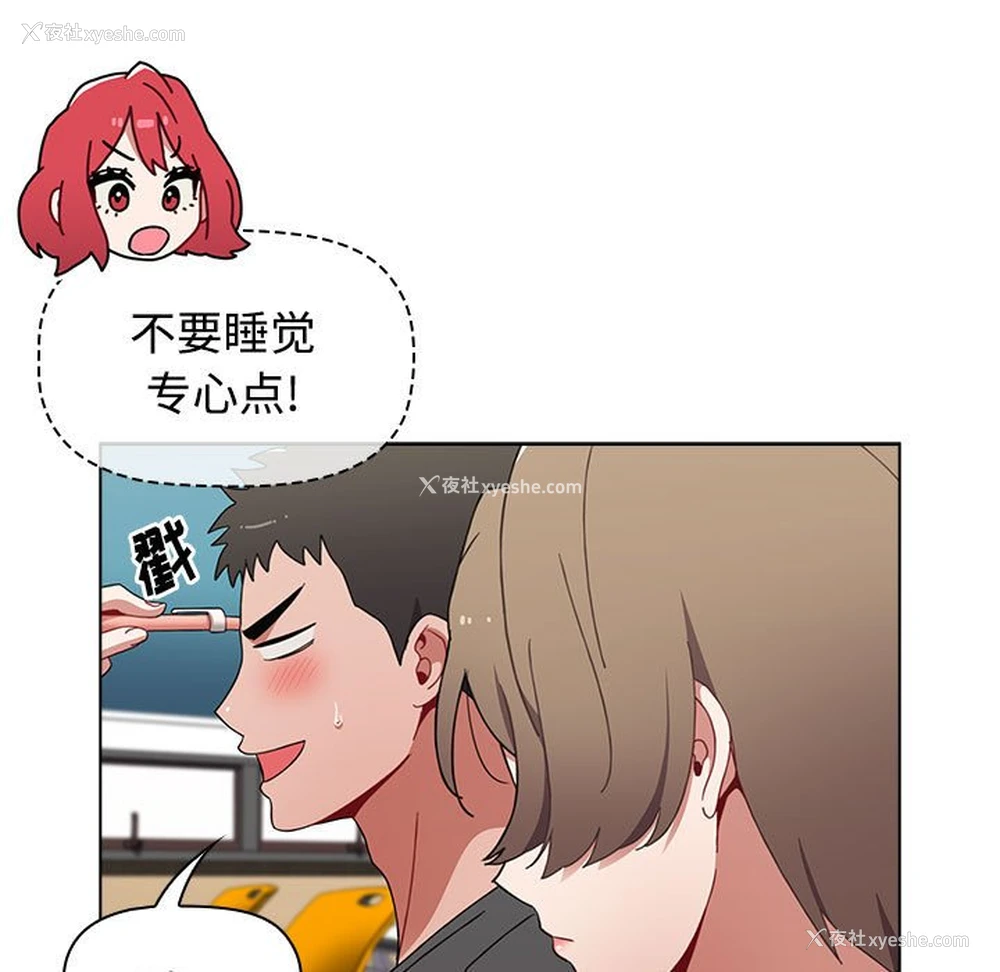95P - 小孩子才做选择 - 韩国漫画