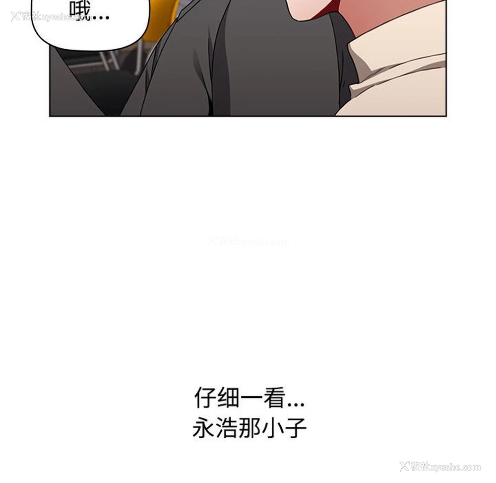 96P - 小孩子才做选择 - 韩国漫画