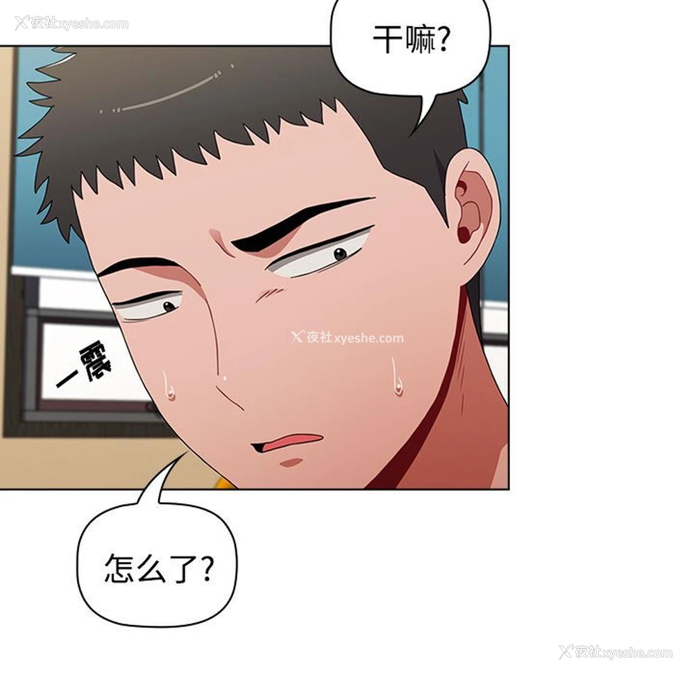 99P - 小孩子才做选择 - 韩国漫画
