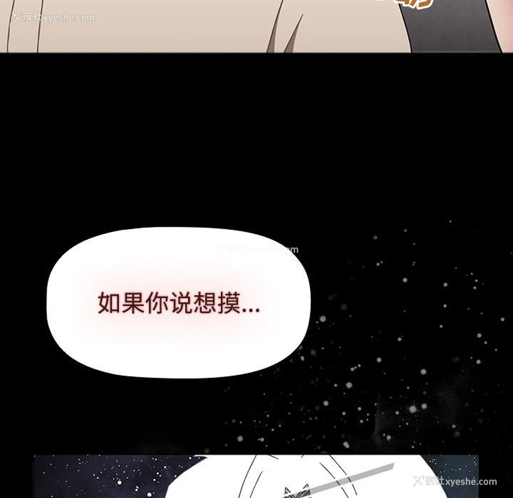 103P - 小孩子才做选择 - 韩国漫画