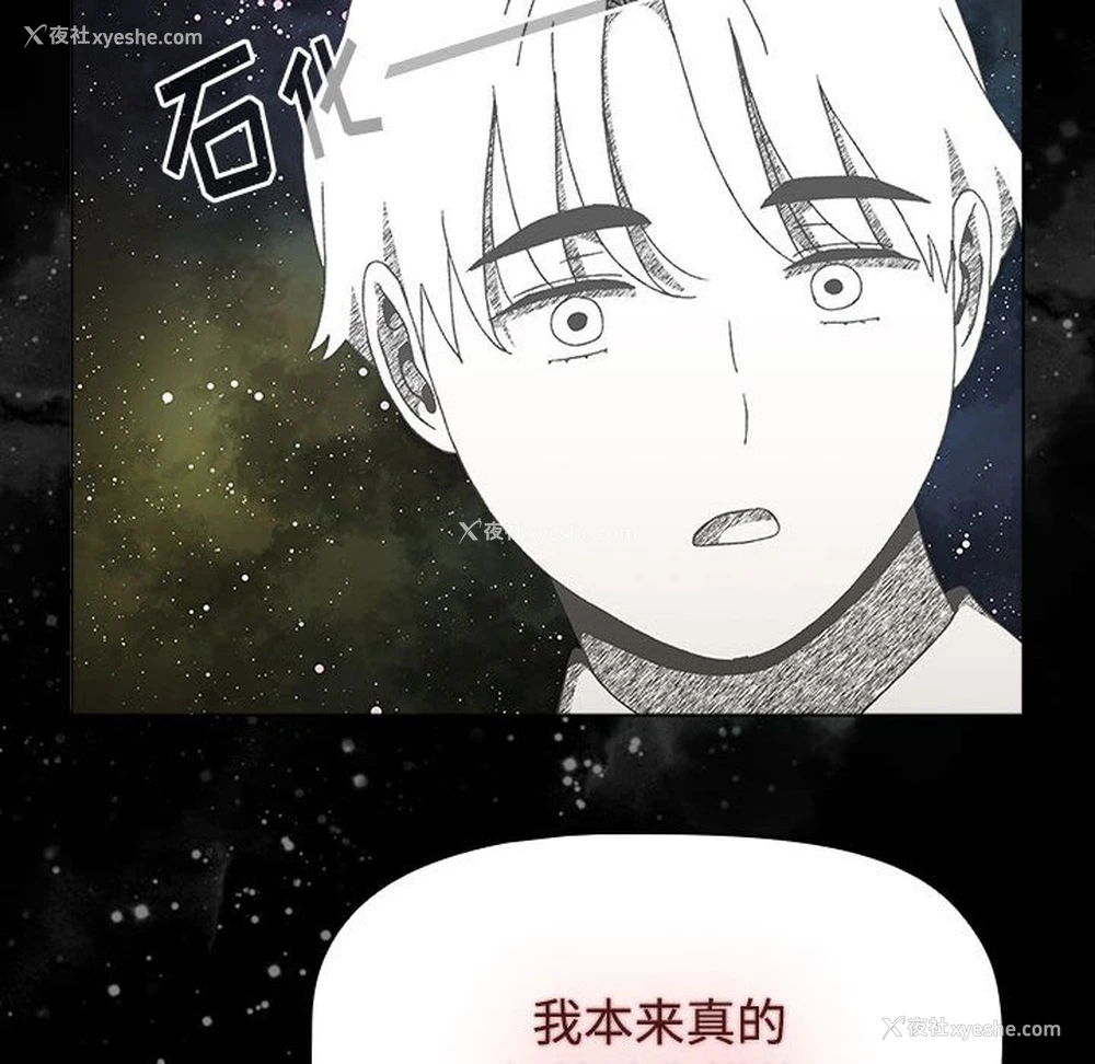 104P - 小孩子才做选择 - 韩国漫画