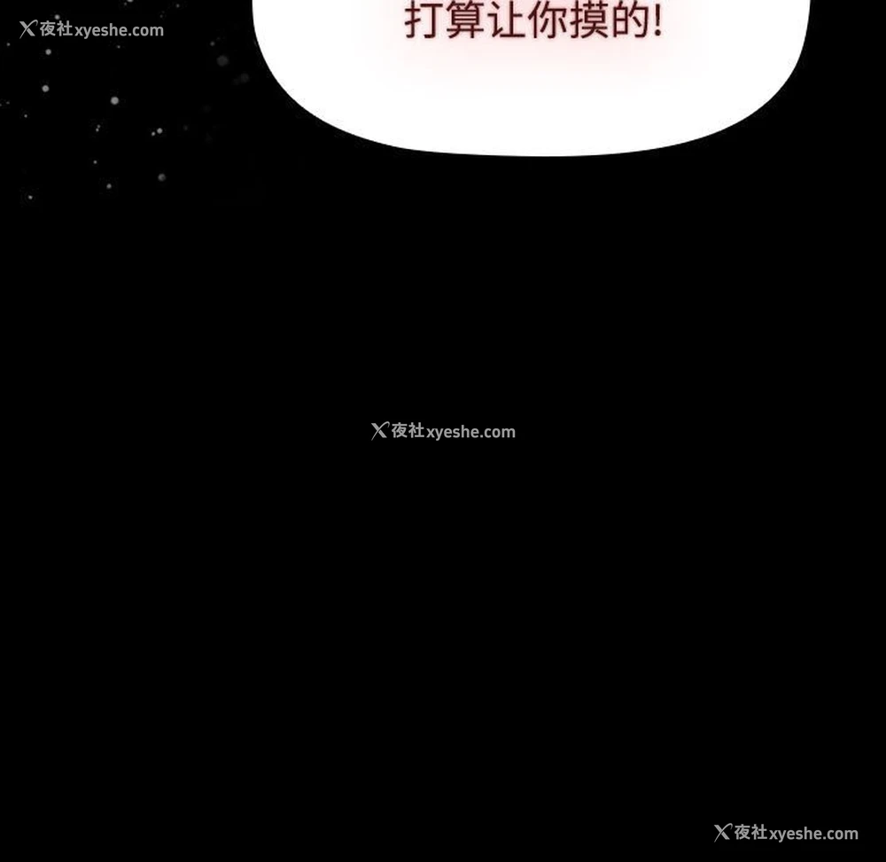 105P - 小孩子才做选择 - 韩国漫画
