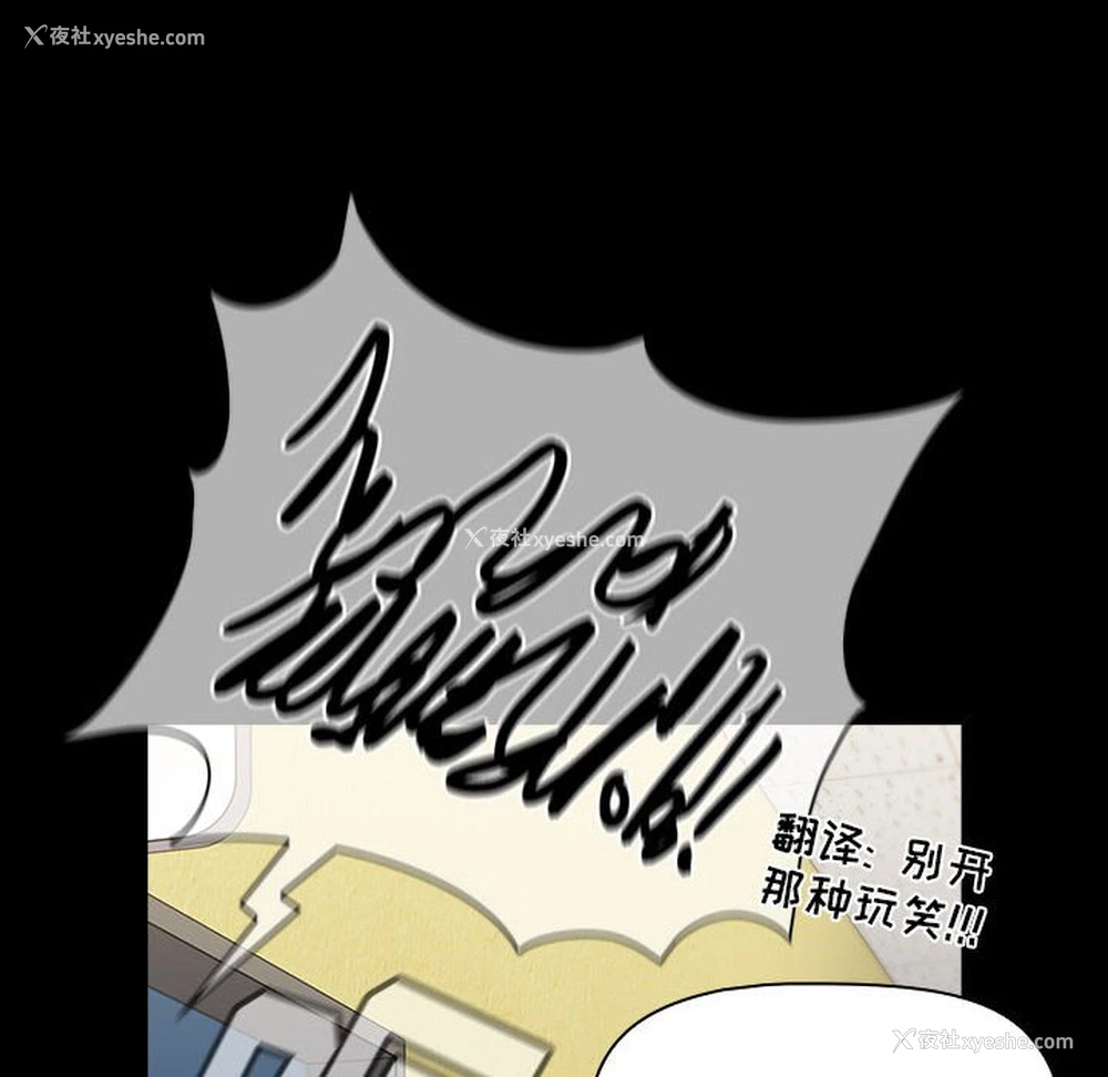 106P - 小孩子才做选择 - 韩国漫画