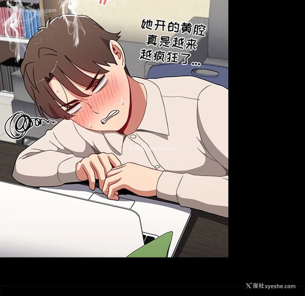 110P - 小孩子才做选择 - 韩国漫画
