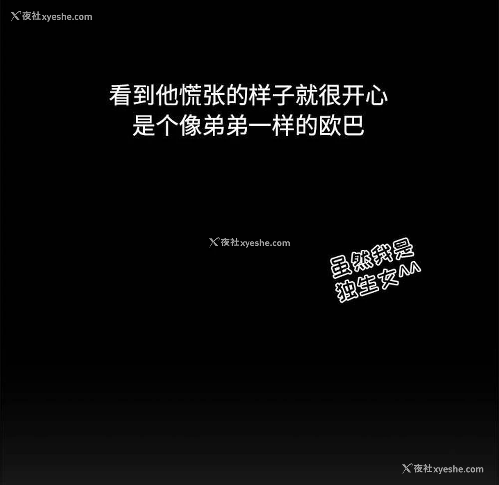 115P - 小孩子才做选择 - 韩国漫画