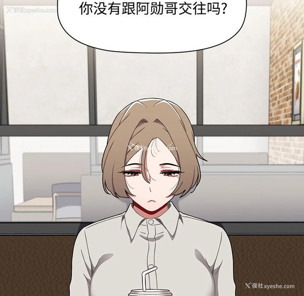 118P - 小孩子才做选择 - 韩国漫画
