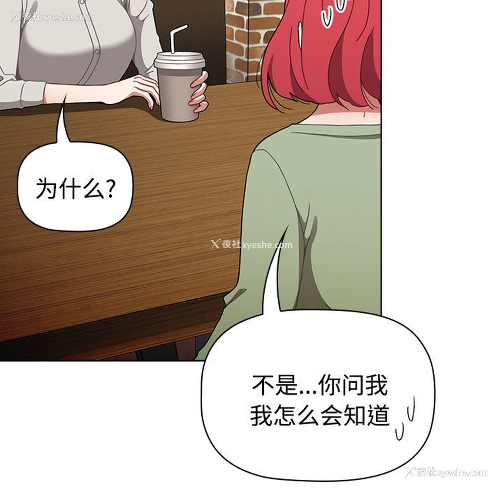 121P - 小孩子才做选择 - 韩国漫画