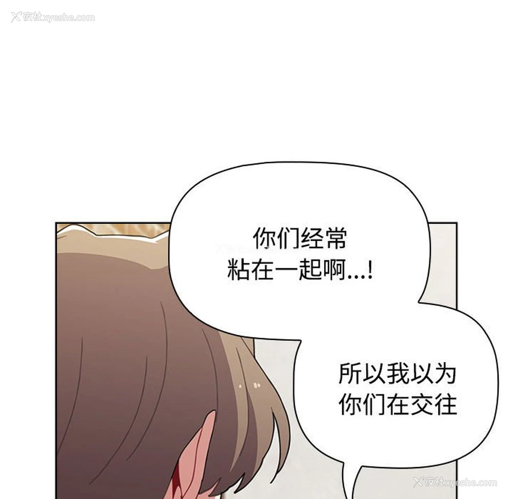 122P - 小孩子才做选择 - 韩国漫画