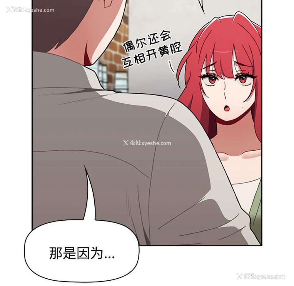 123P - 小孩子才做选择 - 韩国漫画