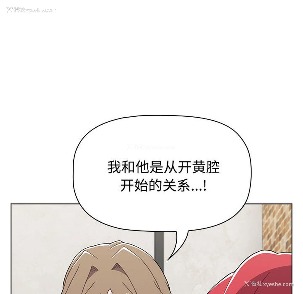 124P - 小孩子才做选择 - 韩国漫画