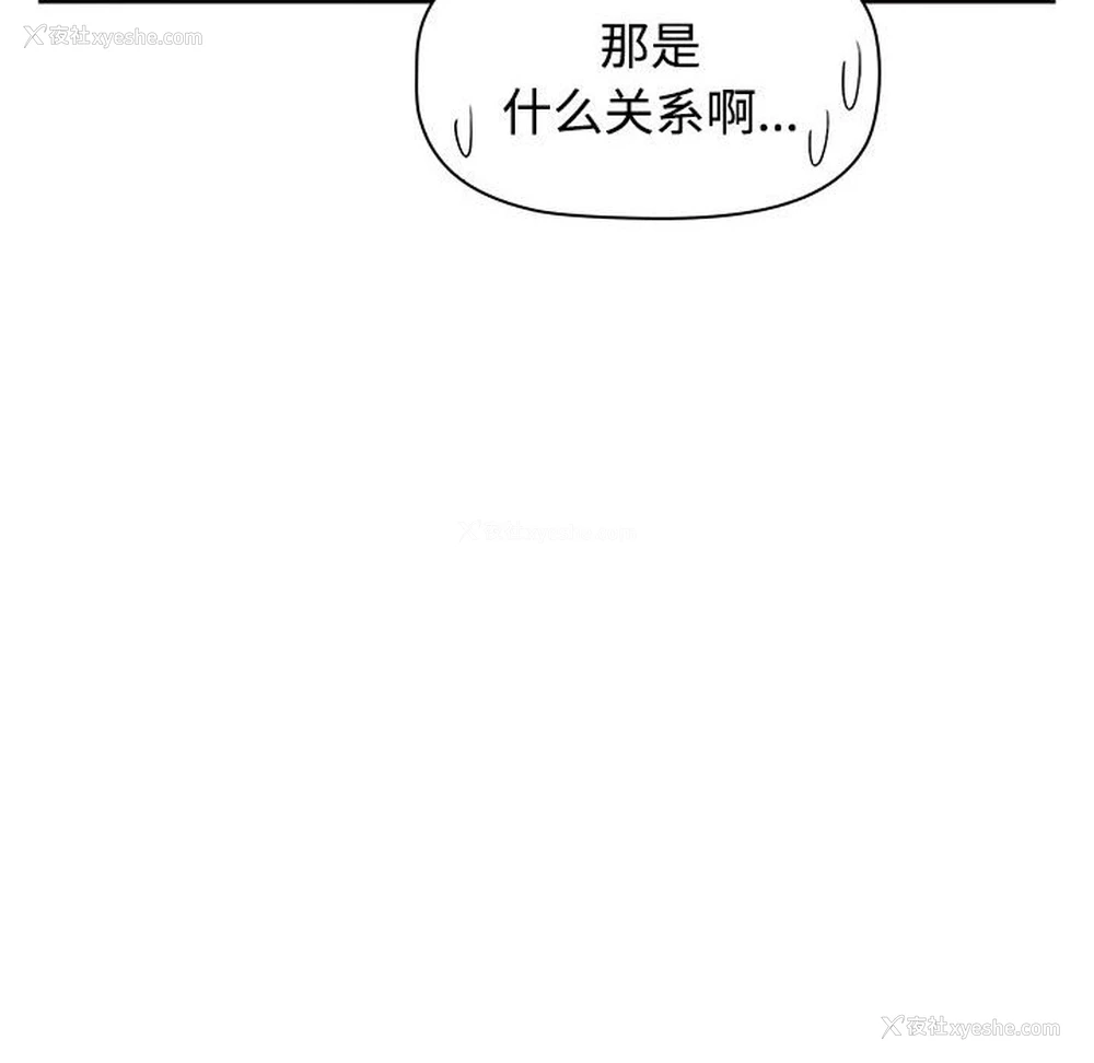 126P - 小孩子才做选择 - 韩国漫画