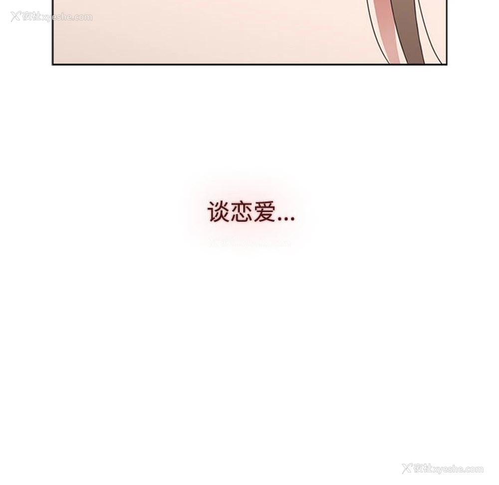 128P - 小孩子才做选择 - 韩国漫画