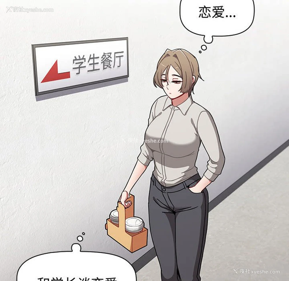 130P - 小孩子才做选择 - 韩国漫画