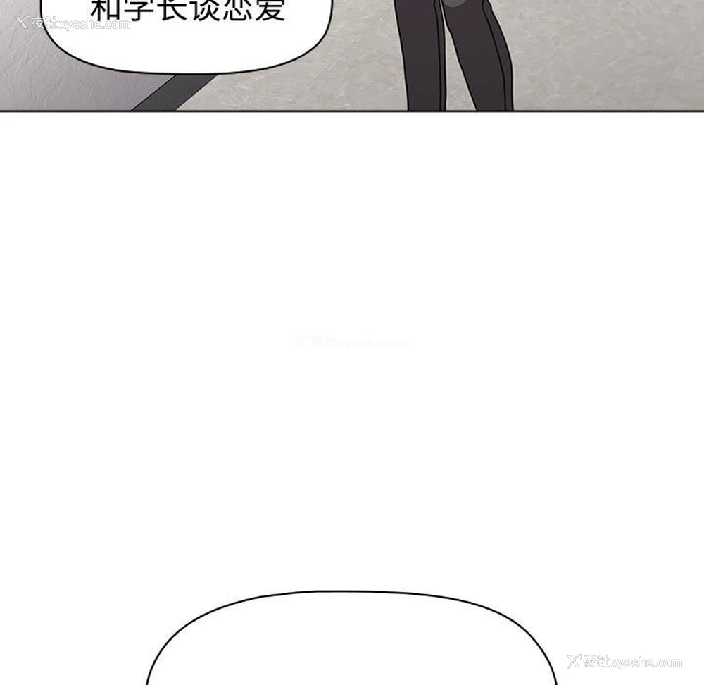 131P - 小孩子才做选择 - 韩国漫画