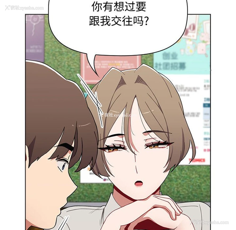132P - 小孩子才做选择 - 韩国漫画