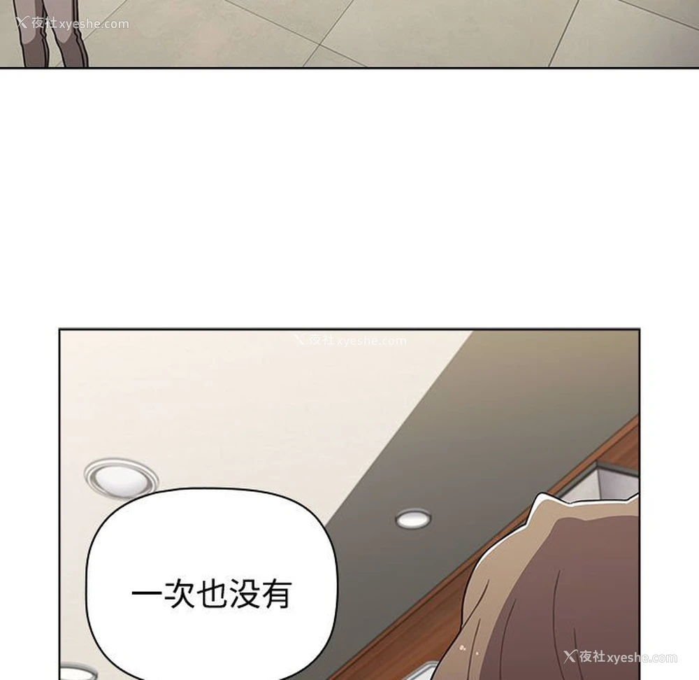 135P - 小孩子才做选择 - 韩国漫画