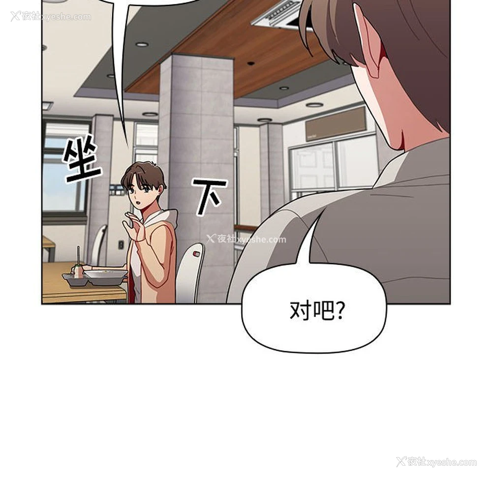 136P - 小孩子才做选择 - 韩国漫画