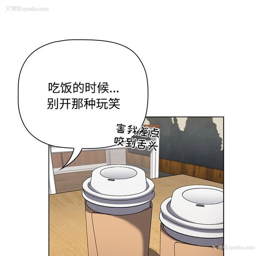 137P - 小孩子才做选择 - 韩国漫画