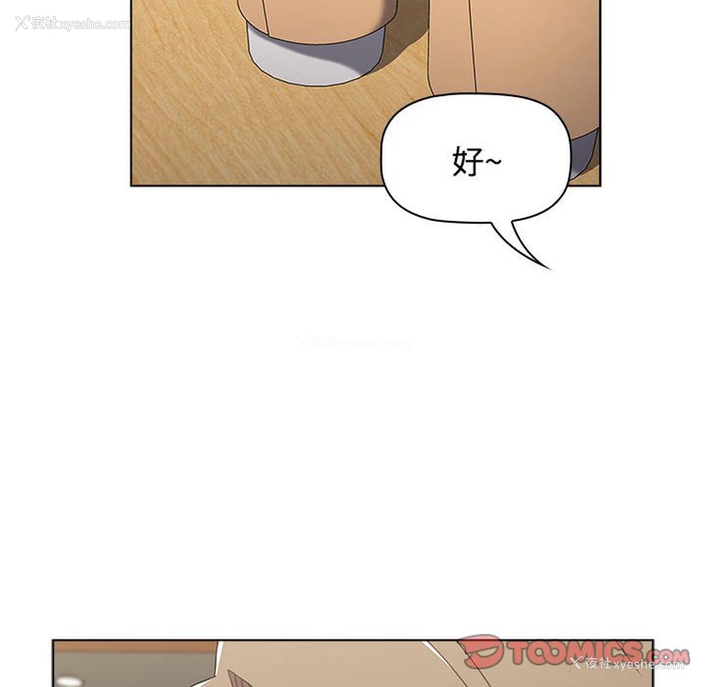 138P - 小孩子才做选择 - 韩国漫画