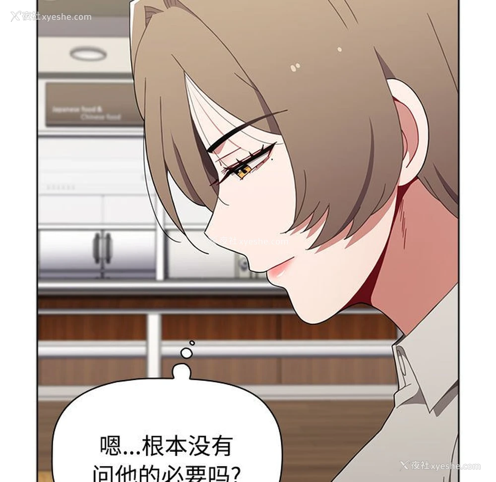 139P - 小孩子才做选择 - 韩国漫画