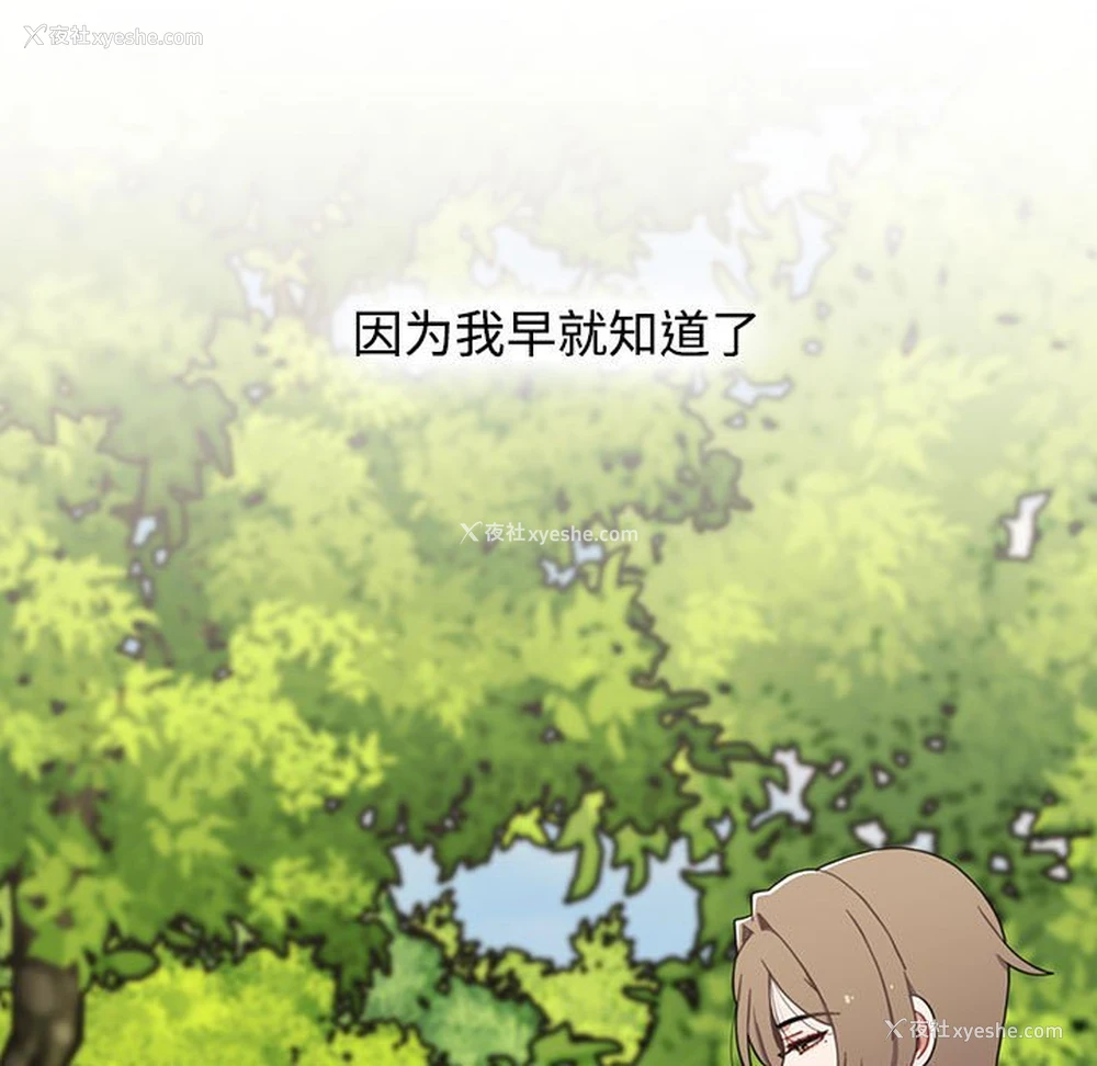141P - 小孩子才做选择 - 韩国漫画