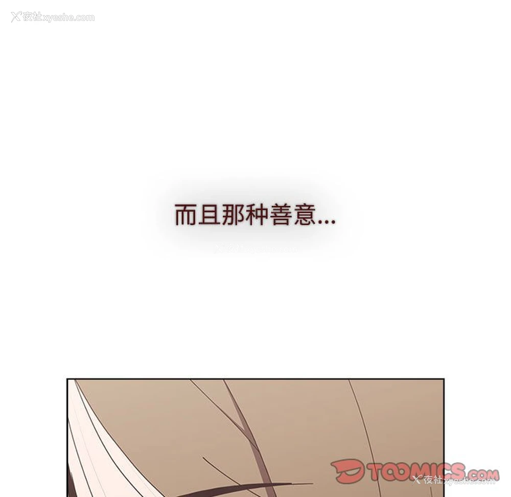 146P - 小孩子才做选择 - 韩国漫画