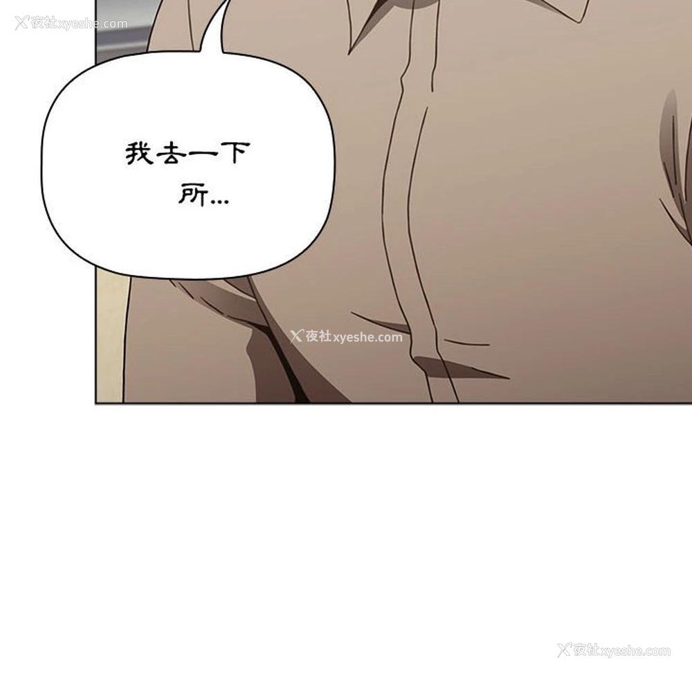 14P - 小孩子才做选择 - 韩国漫画