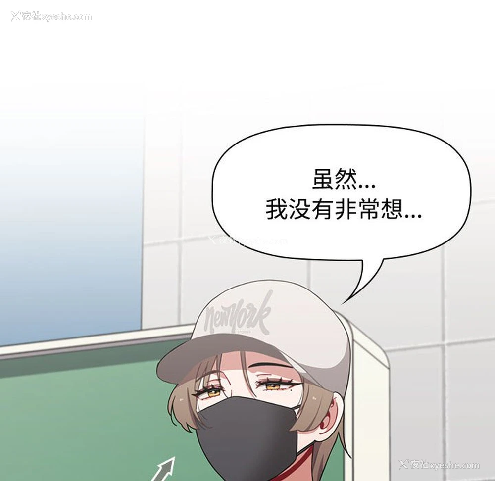 152P - 小孩子才做选择 - 韩国漫画