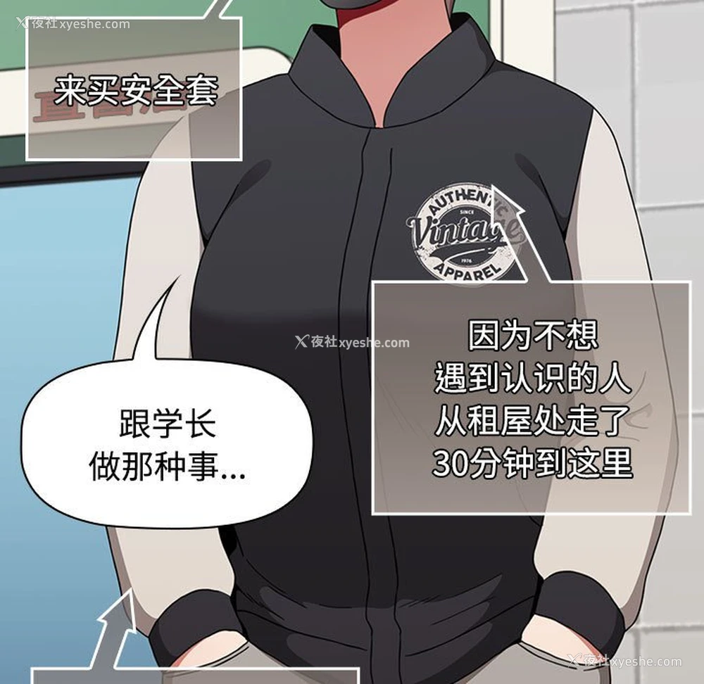 153P - 小孩子才做选择 - 韩国漫画