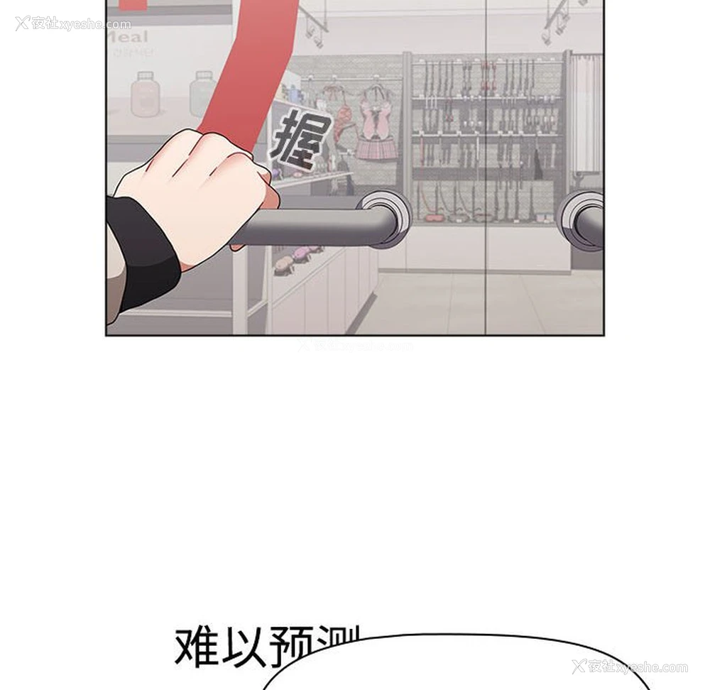 156P - 小孩子才做选择 - 韩国漫画