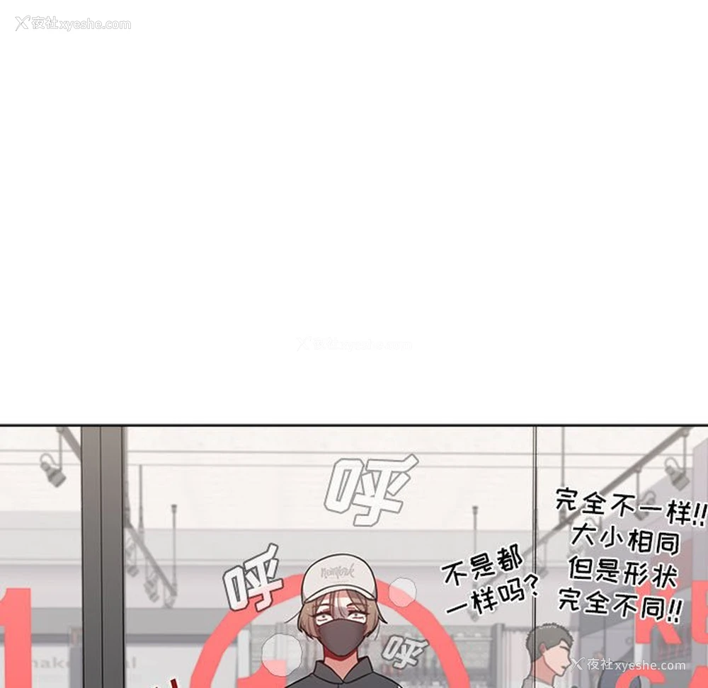161P - 小孩子才做选择 - 韩国漫画