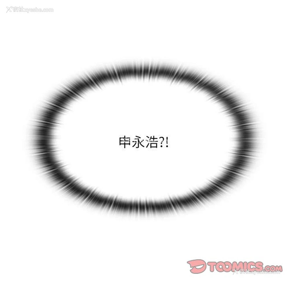 163P - 小孩子才做选择 - 韩国漫画