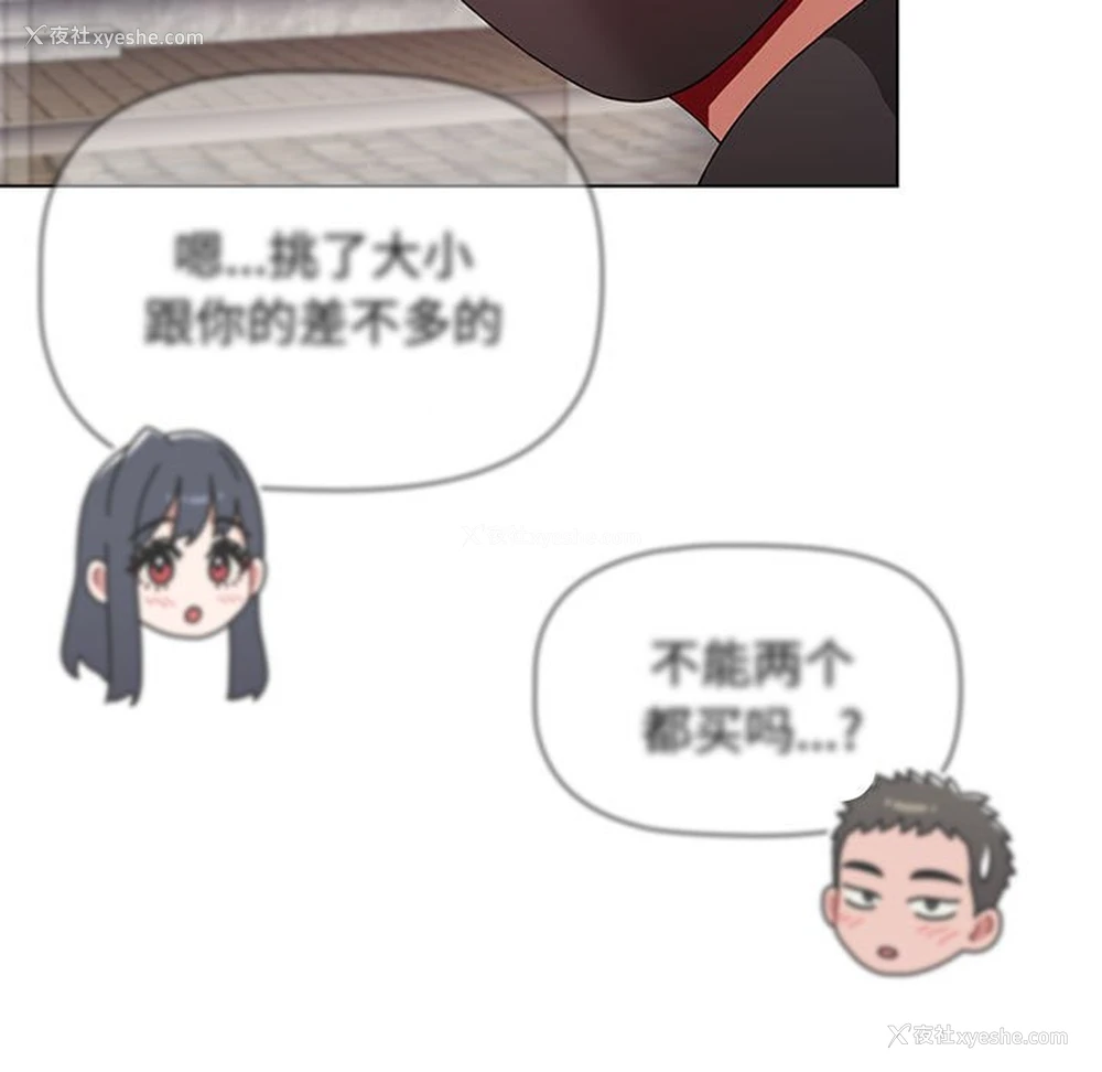 165P - 小孩子才做选择 - 韩国漫画
